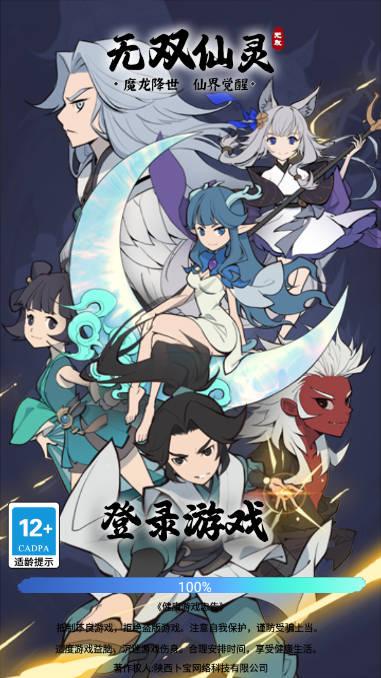 无双剑灵割草游戏 v1.0.117 安卓手机版