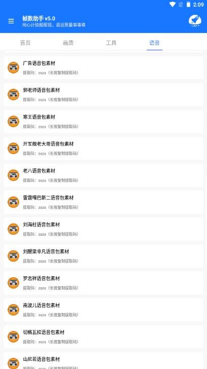 zszs.pro帧数助手无任务版 v6.0 安卓版 v6.0 安卓版