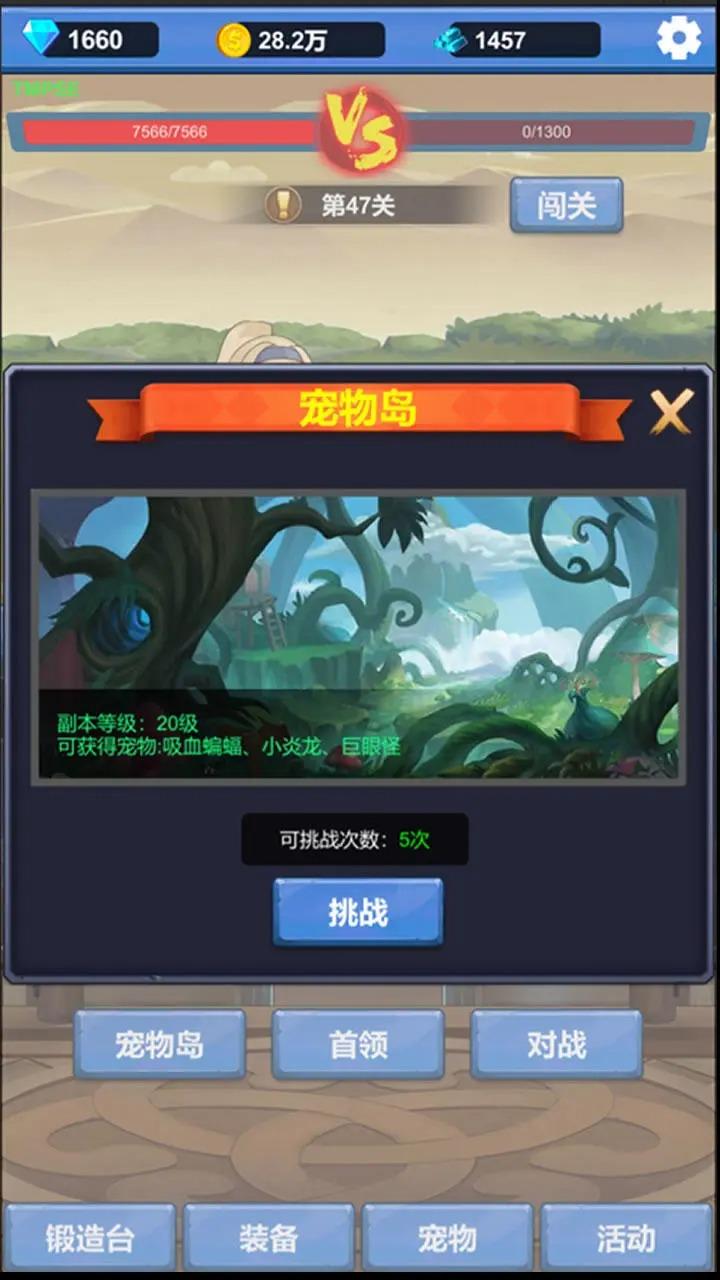 勇者冒险之旅最新免广告版 v1.3.2 手机版 v1.3.2 手机版