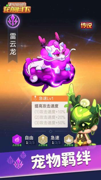 史小坑的花前月下免广告最新版 v1.2.4 安卓版