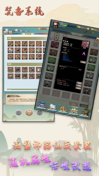 新誓记无限资源无敌版 v1.06 安卓版