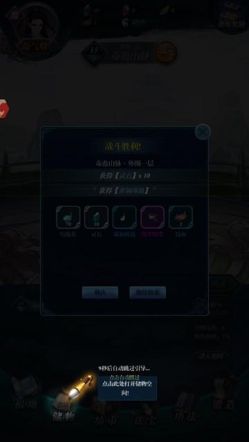 飞剑问仙手游最新版2023 v1 测试版 v1 测试版