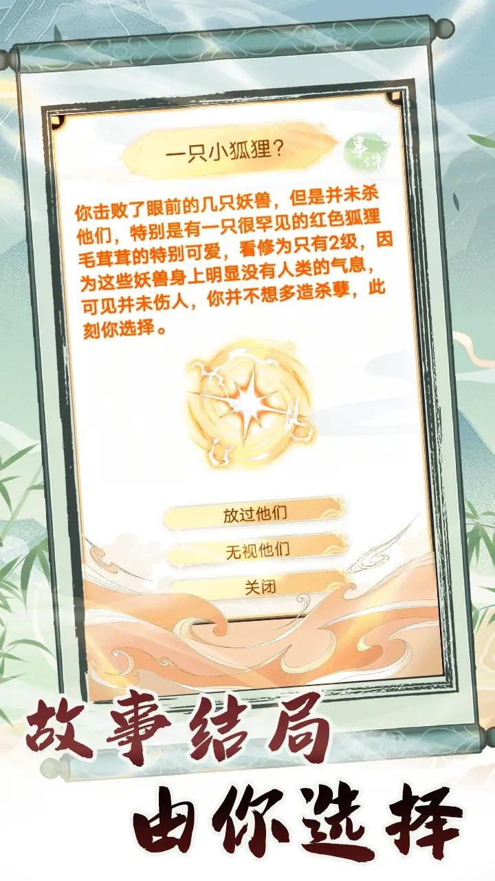 转世成为异界剑仙游戏免广告无限资源版 v1.0.5.72 安卓版