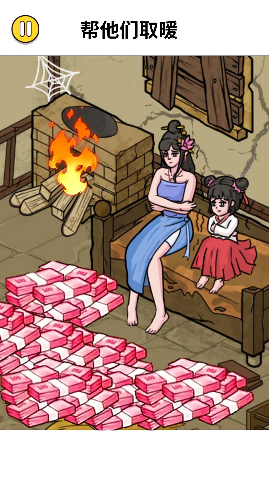 帮帮可怜母子小游戏 v1.0 安卓版 v1.0 安卓版