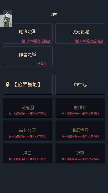 未知觉醒被放弃的Z市折相思免广告版 v1.23.08130000 安卓修改版