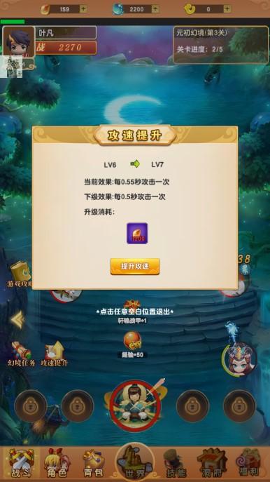 我的修仙世界免广告版 v10.9 最新版
