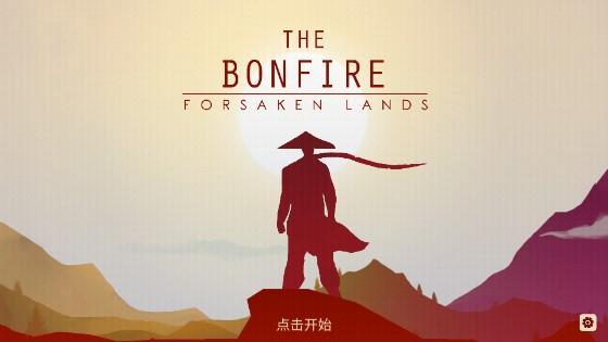 篝火1被遗弃的土地内置菜单MOD版(The Bonfire) v1.4 国际中文版 v1.4 国际中文版