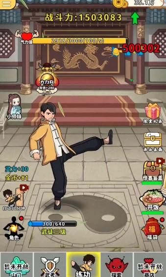 当将军真爽游戏免广告版GM版 v1.0 安卓版 v1.0 安卓版 v1.0 安卓版