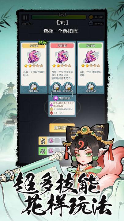 幻世仙途免广告版割草游戏 v1.2.0 安卓版