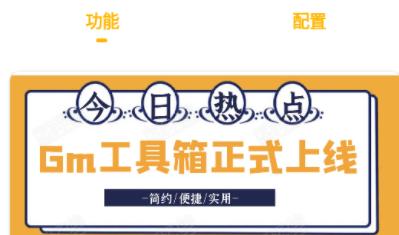 gm工具箱下载免费2024最新 v5.1 安卓版