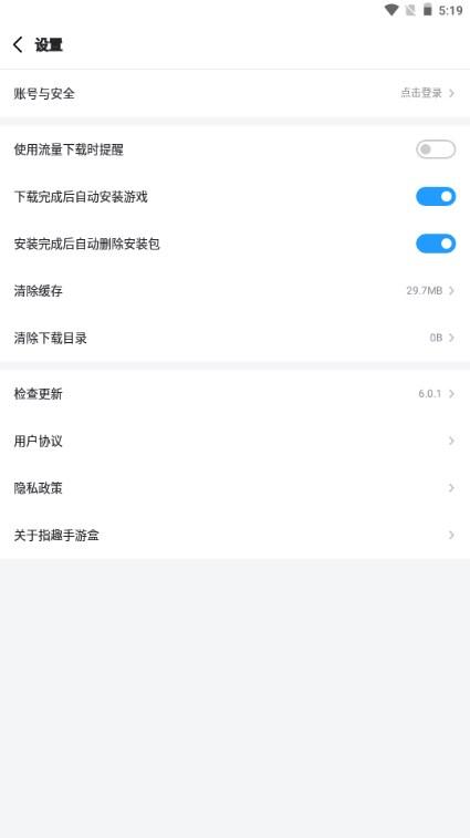 指趣手游盒子最新版 v6.0.1 安卓版 v6.0.1 安卓版
