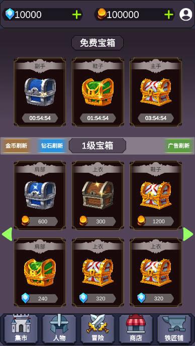 放置江湖令金币钻石使用不减版 v3.11 安卓最新版