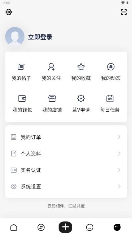 云鹤社区app v1.0.1 安卓版 v1.0.1 安卓版 v1.0.1 安卓版 v1.0.1 安卓版