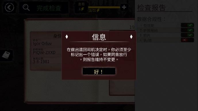 边境检察官辅助菜单版 v0.1.36 安卓最新版
