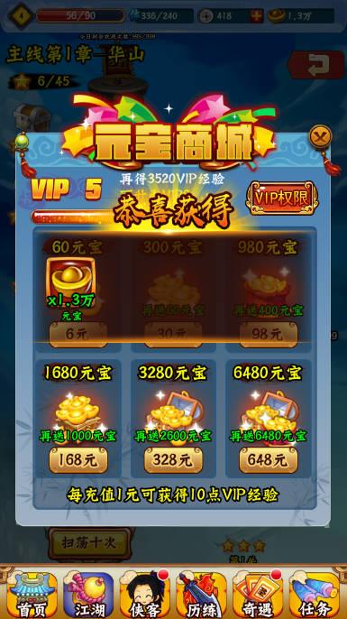 少年侠客行内购版下载安装2024最新版 v1.0 安卓修改版