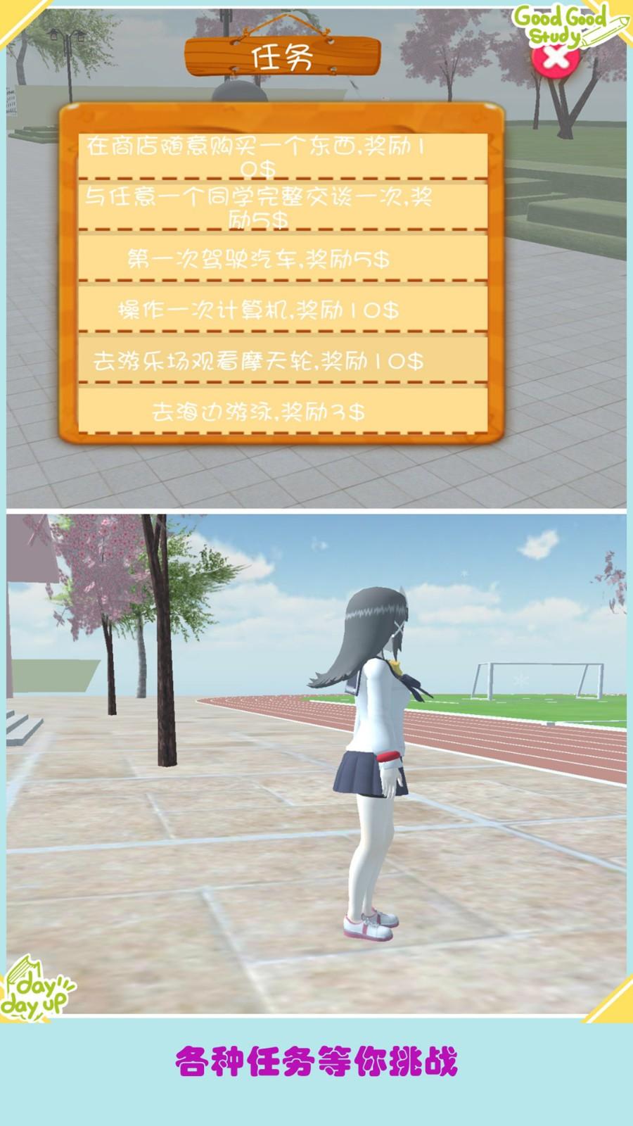 高校少女模拟器游戏 v8.a 安卓版 v8.a 安卓版 v8.a 安卓版