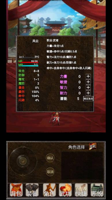 剑侠风云录手游无限金币版 v1.0.0 安卓版