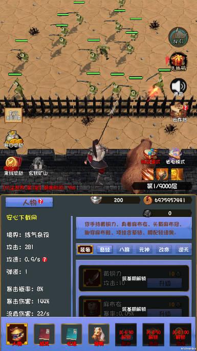 登天仙路BUFF斌哥版 v5.0.0 最新版