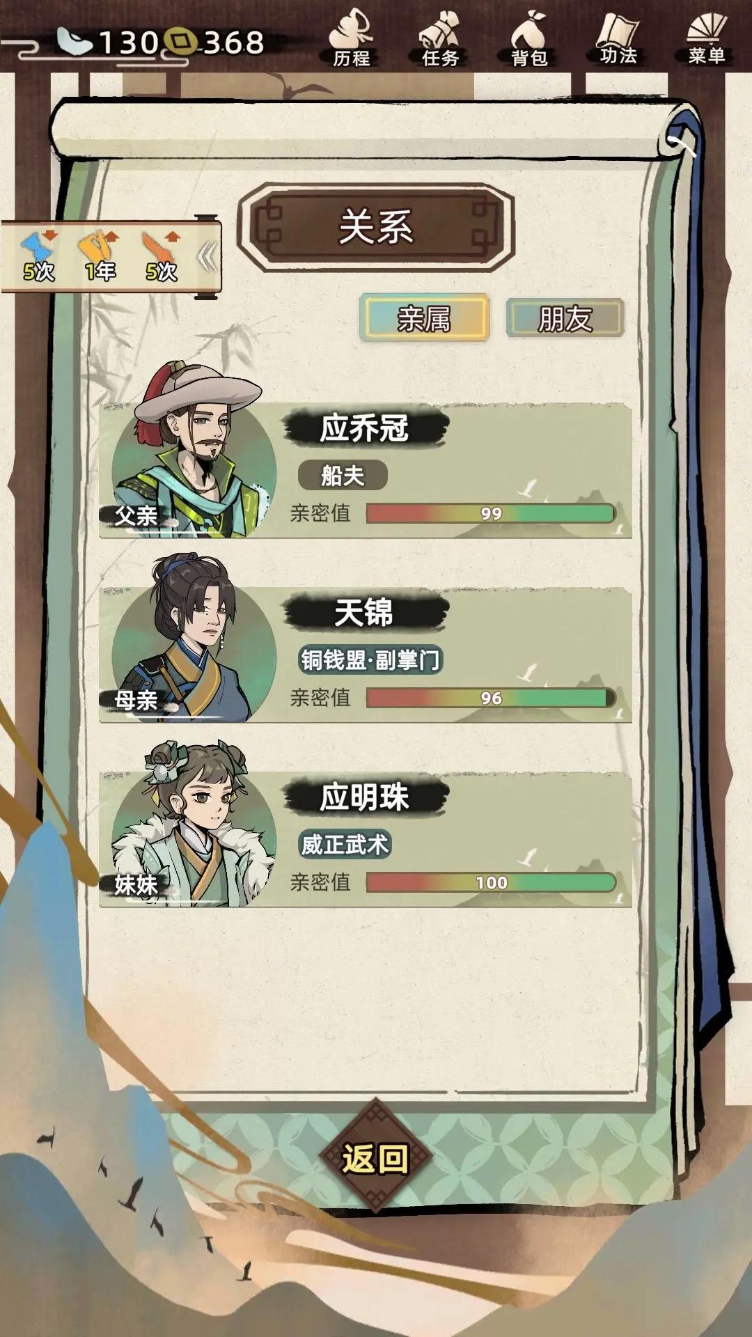 江湖人生免广告获取奖励 v1.2.0 手机版 v1.2.0 手机版