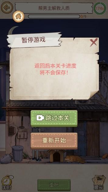 无敌文字梗传免广告获取奖励 v1.1.1 安卓版 v1.1.1 安卓版