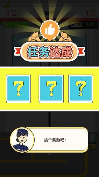 地铁挤一挤无限体力无广告 v1.1.7 抖音版 v1.1.7 抖音版
