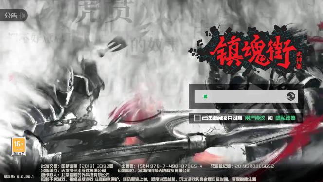 镇魂街武神躯gm科技刷充版 v4.0 送满星吕布版