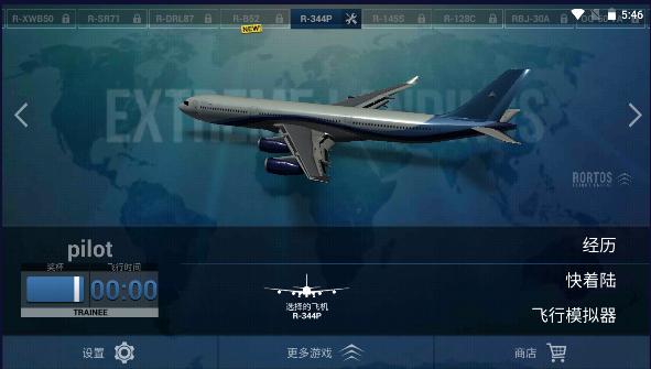 极限着陆模拟器官方中文版(Extreme Landings) v3.8.1 安卓完整版 v3.8.1 安卓完整版 v3.8.1 安卓完整版