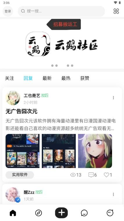 云鹤社区app v1.0.1 安卓版 v1.0.1 安卓版 v1.0.1 安卓版 v1.0.1 安卓版