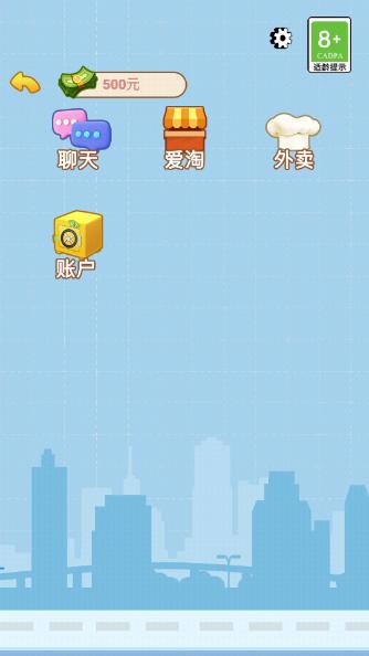 逆袭的男人游戏免广告版 v1.0 最新版 v1.0 最新版