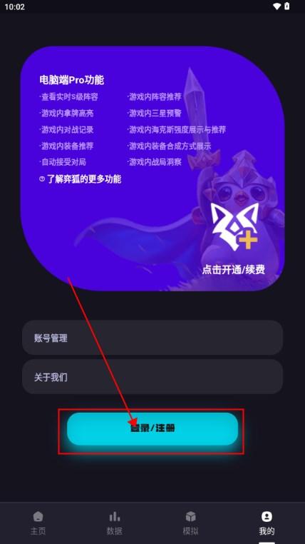 金铲铲奕狐助手(弈狐) v1.1.5 最新版 v1.1.5 最新版 v1.1.5 最新版 v1.1.5 最新版 v1.1.5 最新版