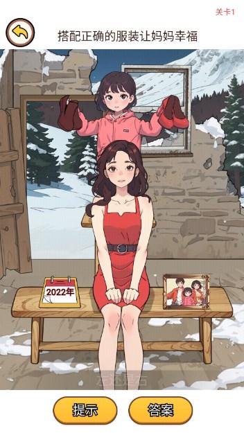 我最聪明游戏免广告获取奖励 v1.0.0 安卓版 v1.0.0 安卓版