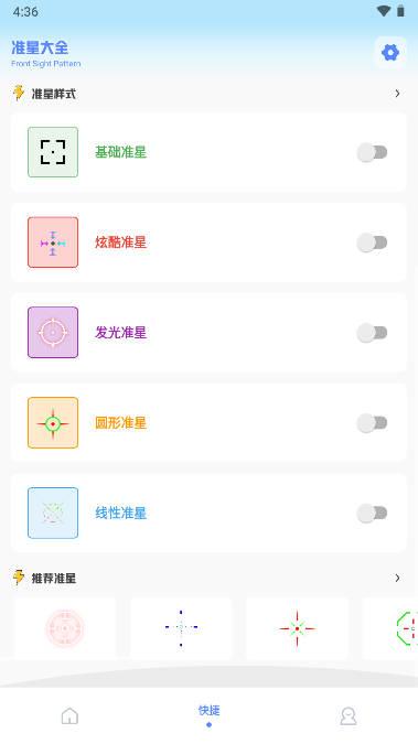 hzdscc画质助手地铁逃生国际服(阿浪画质助手) v6.0 安卓最新版
