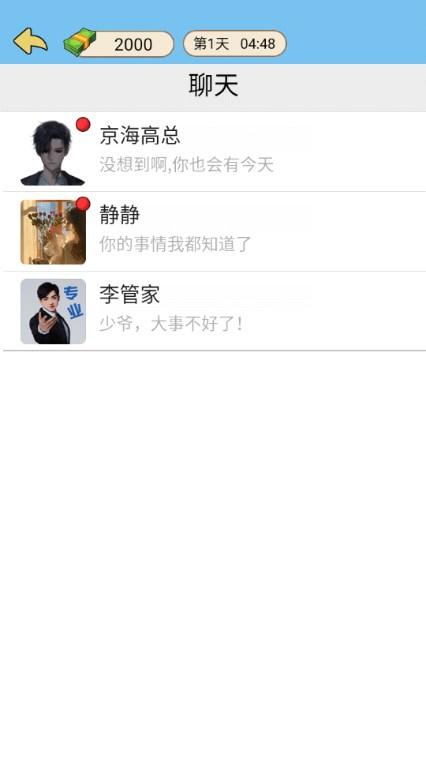 商业巨巨亨免广告 v1.0 安卓版 v1.0 安卓版