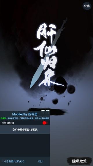 肝仙归来免广告版 v1.0.32 安卓版 v1.0.32 安卓版