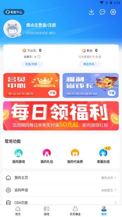 无限游戏盒子不闪退版 v1.2.0 安卓版 v1.2.0 安卓版