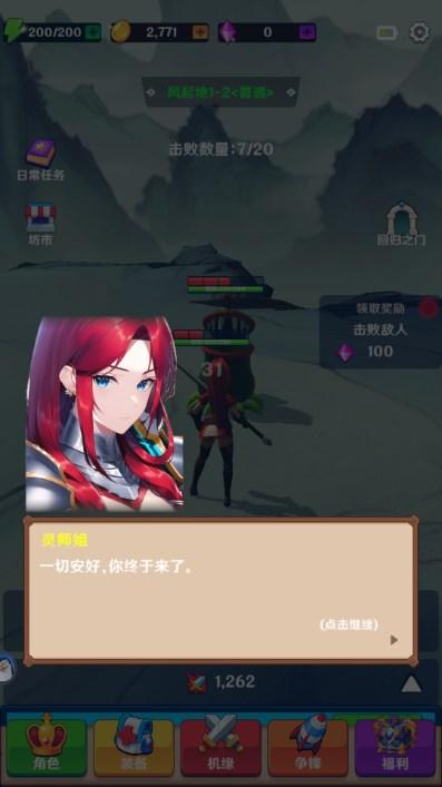我能进入修仙世界游戏 v1.0.4 安卓版 v1.0.4 安卓版