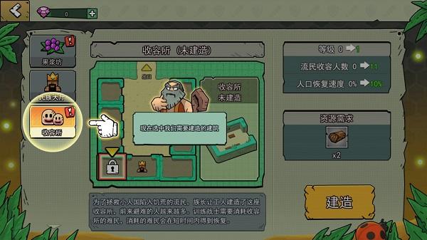 小人国冒险免广告获得奖励版 v1.0.1 安卓修改版