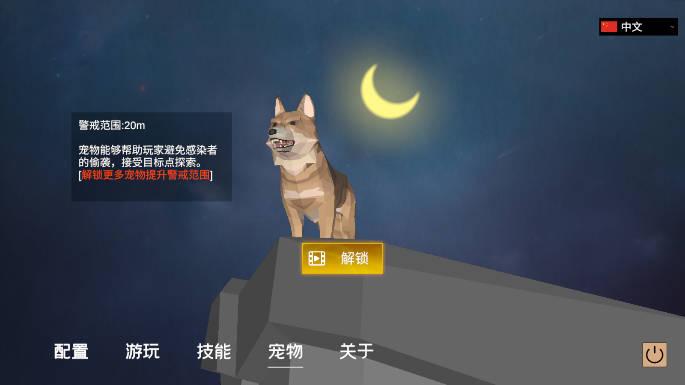 逃离生化禁区无限金币技能点免广告版 v1.0.2 安卓版