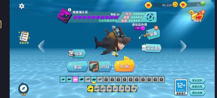 饥饿鲨进化国服正版官方版 v9.6.20.0 安卓版 v9.6.20.0 安卓版