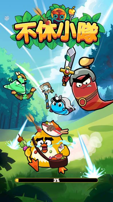 不休小队无限金币钻石不减版 v1.3.4 安卓修改版