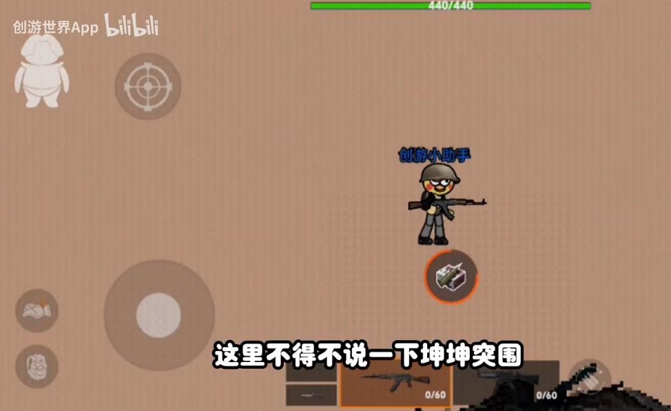 创游世界坤坤突围手机版 v1.48.2 安卓版 v1.48.2 安卓版