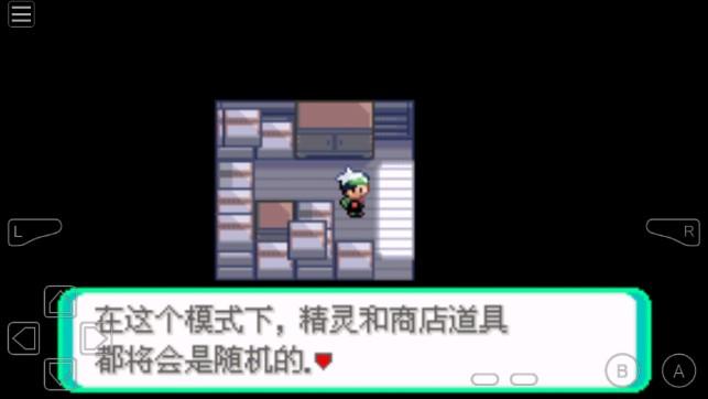 口袋妖怪传说绿宝石1.5最新版 v1.5 新春特别版 v1.5 新春特别版