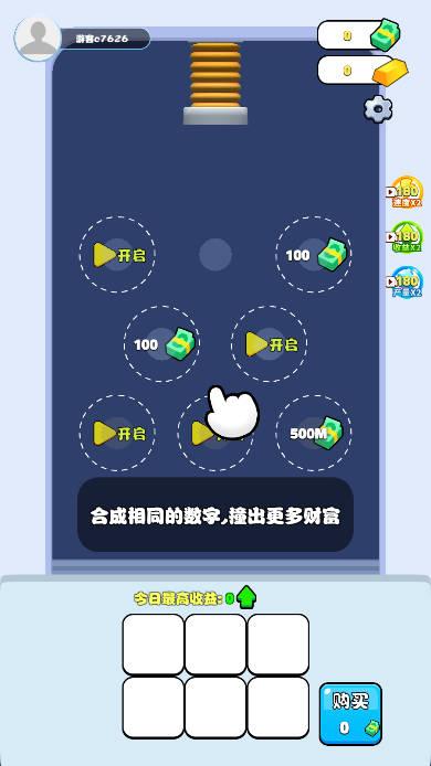 超级赚钱王免广告版小游戏 v1.0 安卓版