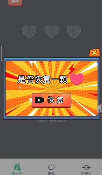 村超大赛免广告版 v1.0 手机版 v1.0 手机版