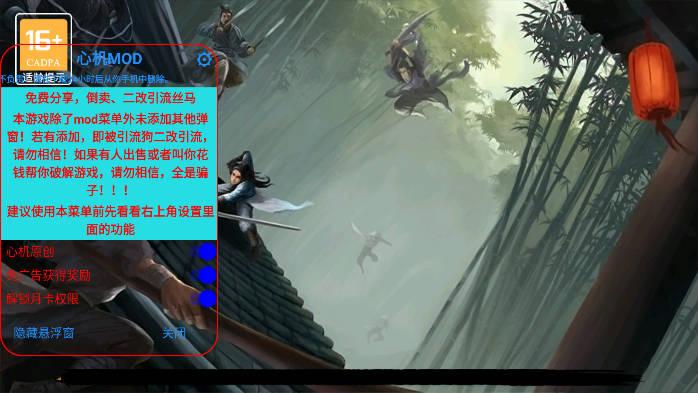 武侠历险记心机mod内置菜单版 v1.0.3 安卓最新版