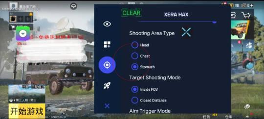 pubg云内部2.0免费全防脚本 安卓免费版