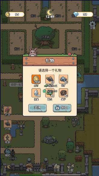 艾人的长夜游戏免广告无限金币版 v1.0 安卓版 v1.0 安卓版