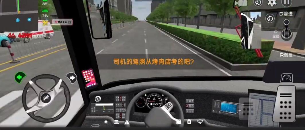 城市巴士模拟器游戏最新版2023 v3.2.0 安卓版 v3.2.0 安卓版