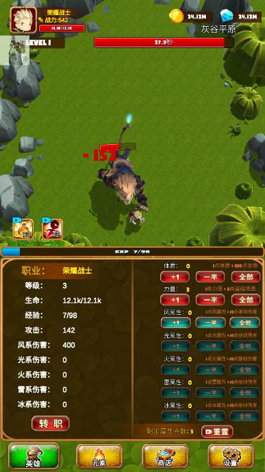 英雄荣耀之天天挂机内置作弊菜单版 v1.2 安卓折相思版