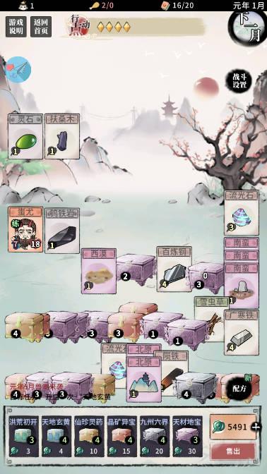 洪荒归零内置心机mod修改器版 v1.0.5 安卓最新版